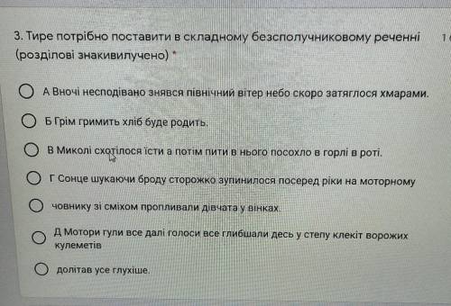 Тире потрібно поставити в складному безсполучниковому реченні (розділові знаки вилучено)​