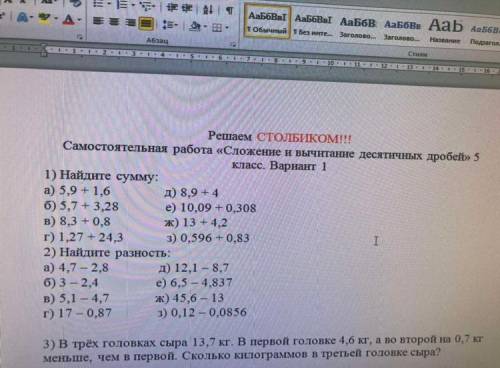 В трех головках сыра 13,7 кг. В первой головке 4,6 кг, а во второй на 0,7 кг меньше,чем в первой.ско