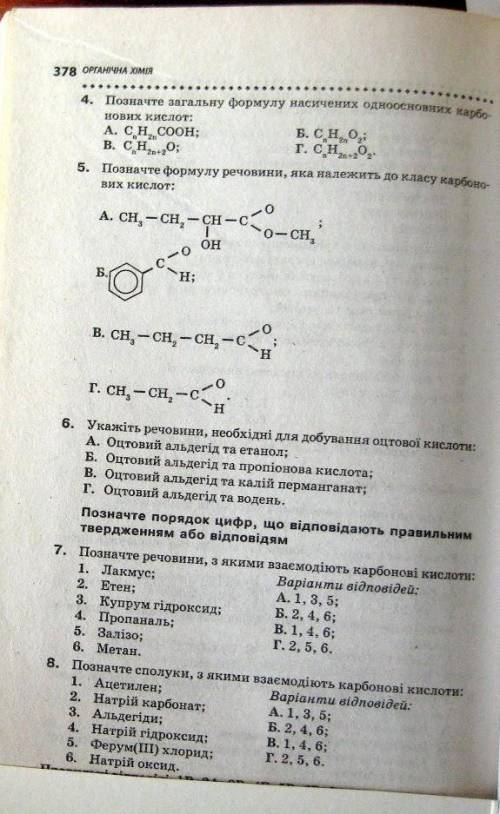 ХИМИКИ! Очень сильно о . Мини тест