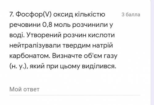 Химия 8 класс разобраться, 6 и 7 желательно с полным объяснением​