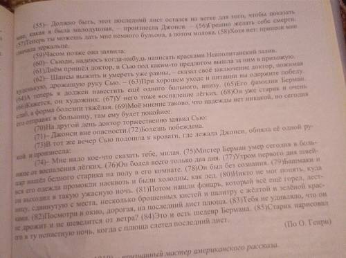 с сочинением :^ Буду очень благодарна за :3) 9.2. Напишите сочинение-рассуждение. Объясните, как в