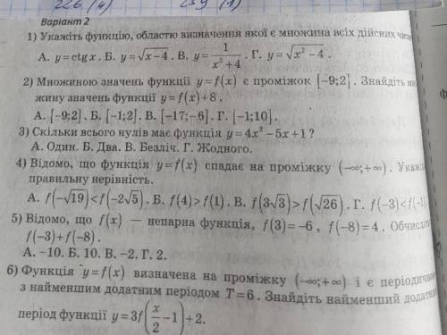 Тема: Функции. ответы желательно в полном виде.