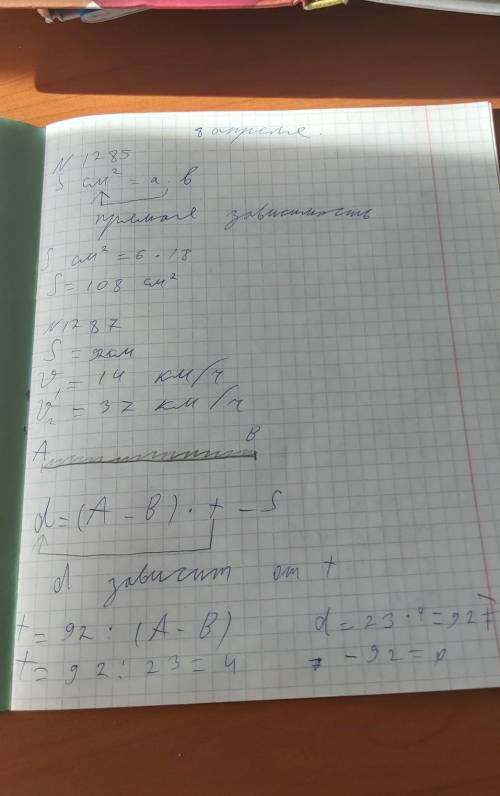 1285. Площадь прямоугольника S см, длина а см, а ширина Бв 3 разаменьше.Запишите формулу, устанавлив