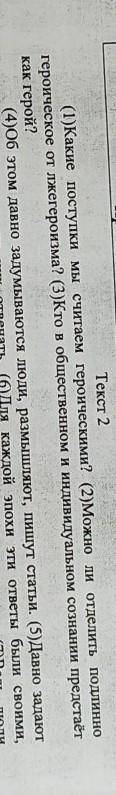 Определите тип односоставного предложения 2. Запишите ответ ​