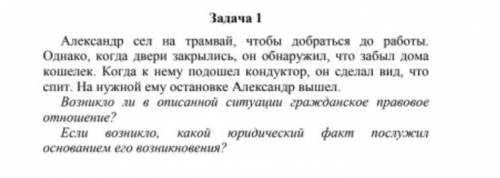 Александр сел на трамвай, чтобы добраться до работы