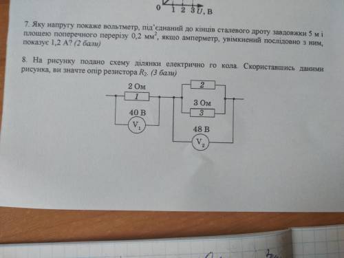 ответ на 6-ую и 8-ую задачи