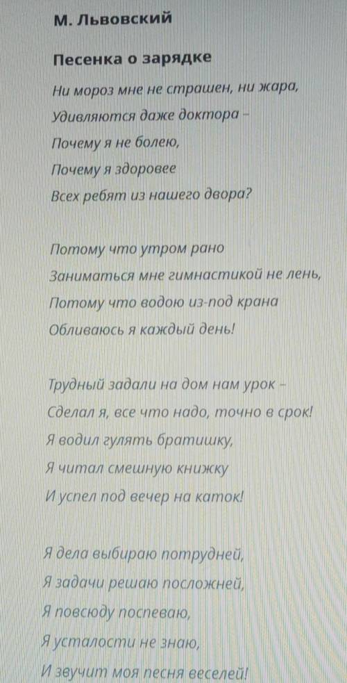 Зарядка – залог здоровья Прочитай стихотворение.Определи тему.польза зарядкиПольза Плаванияпольза об