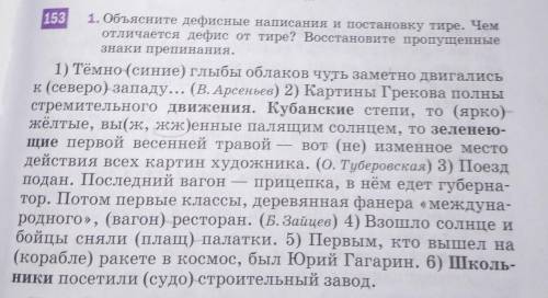 Найдите причастия и сделайте морфологический разбор. (заранее ) ​