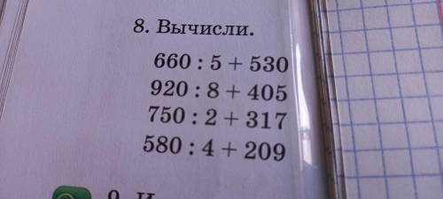 Вот все примеры столбиком решенияТолько последние 2