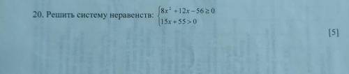 Решите №20 быстрее, полное и подробное решение обязательно, быстрее умоляю вас ⛔⛔⛔⛔⛔⛔⛔⛔⛔⛔⛔⛔⛔