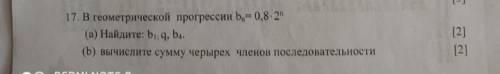 Решите номера: №15 №17 №18 Обязательно полное и подробное решение нужно быстрее умоляю вас ⛔⛔⛔⛔⛔⛔