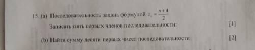 Решите номера: №15 №17 №18 Обязательно полное и подробное решение нужно быстрее умоляю вас ⛔⛔⛔⛔⛔⛔