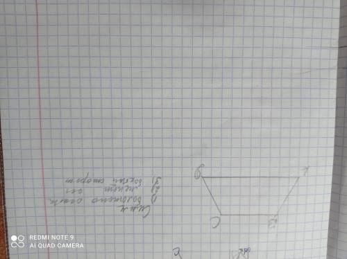 Дана трапеция, построить Симетричную фигуру. 1) от большего основания. AD2) от меньшего основания BC