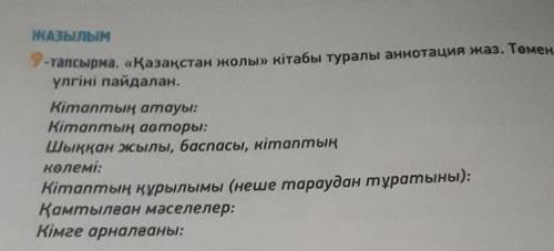 Какой ответ будет в 4 и 5? скажите ​