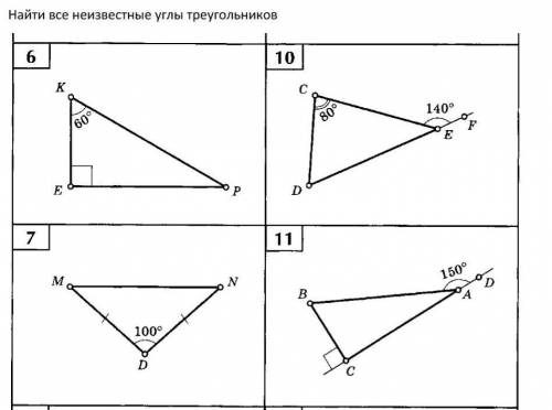 задание на фотографии ​(это геометрия 7 класс)