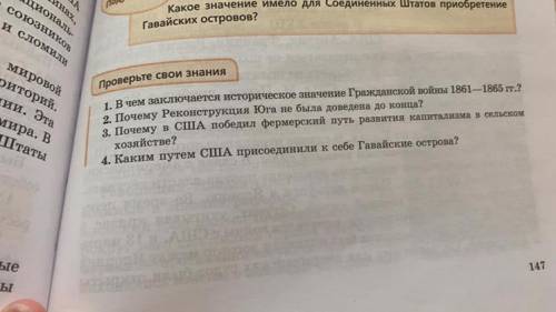 1. В чем заключается историческое закачение Граслянской войны 1861-1865 г.) 2. Почему Реконструкция