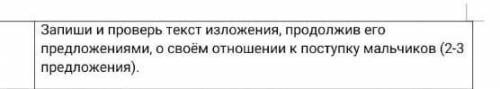 2. Прочитай. Определи, какой это текст: художественный или нехудожест- венный.oamЫХ,РодничокРебята п