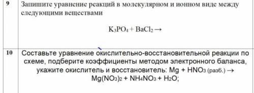 Здраствуйте , решить задачи по химии (11 класс). Буду очень благодарен!