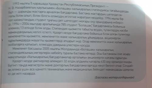   111- бет  3- тапсырма    ОҚЫЛЫМ.   ЖАЗЫЛЫМ.  1.Мәтінді оқы.  Прочитай текст.  2.ТАҚЫРЫП  ҚОЙ. ОЗАГ