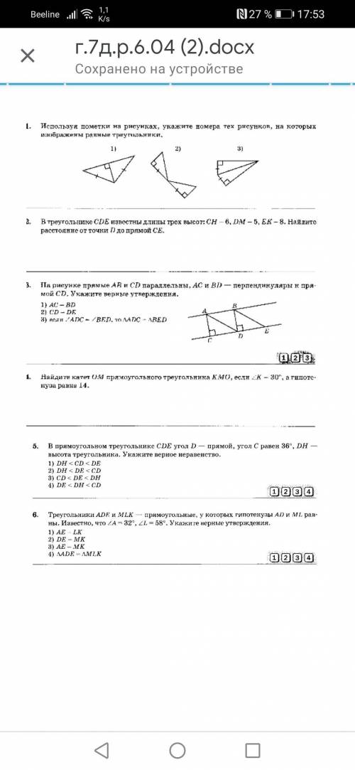 Здравствуйте немогли зделать следующие здания. Указаны снизу