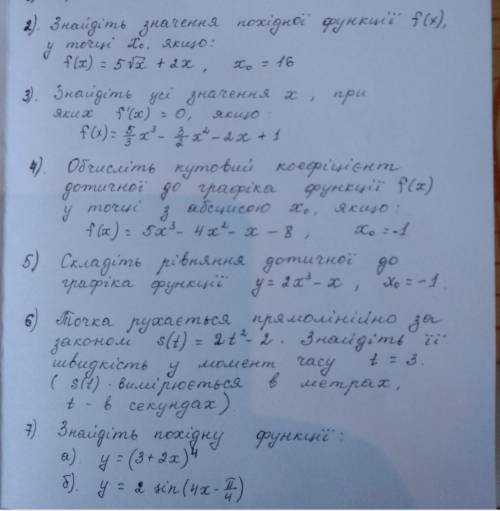 До іть виконати хочаб одне завдання ;_;ТЕРМІНОВО ТРЕБА