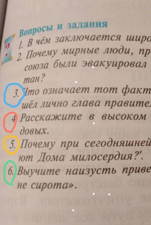 что означает тот факт что встречать на вокзал эвакуированных пришёл личный глава правительства Узбек