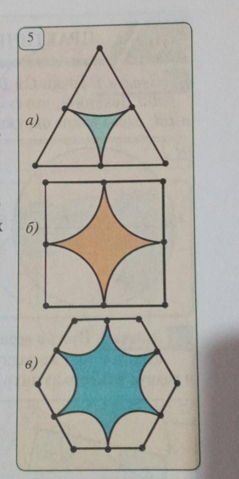 На рисунке изображены правильный треугольник, квадрат и правильные шестиугольник со стороной а. Найд