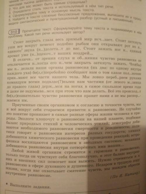 Выписать из текста два бессоюзных сложных предложения и составить схемы