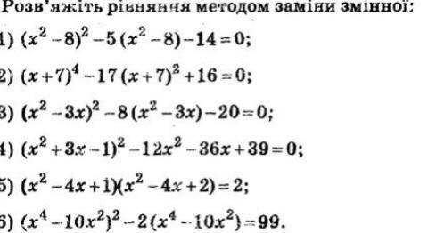 Объясните четвёртое уравнение, в особенности, как здесь выявить сменную