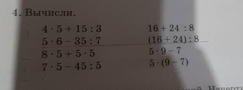Вычисли 4×5+15:35×6-35:7​