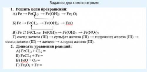 с заданиями по химии, 9 класс.