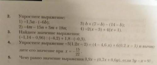 решить вот это : -1 3/11 *(-2 2/21) . И решить то что на изображении ​