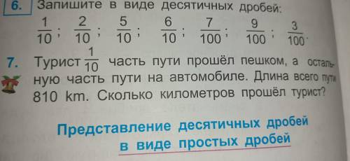 Номер 7 решайте Я от потому что я создал тестовый акк