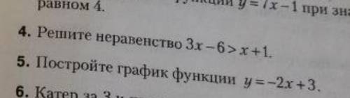 ... ответ на 4 и 5 желательно с пояснением) ​