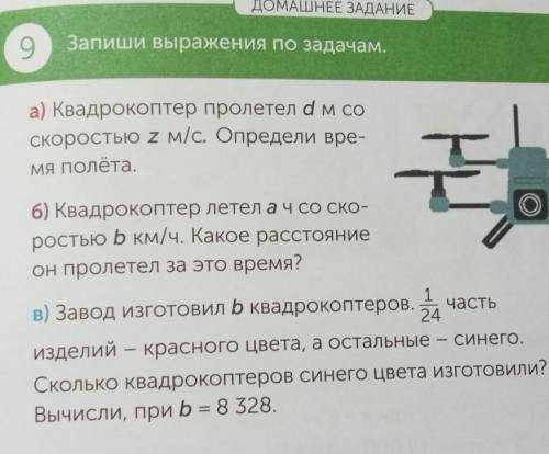 умоляю завтра утром надо здать полным ответом а не ответ там например:5577 ответ а полным ответом ​