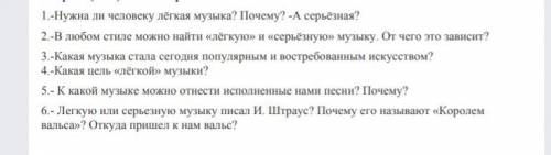 Дам 15б ответить на все вопросы кратко