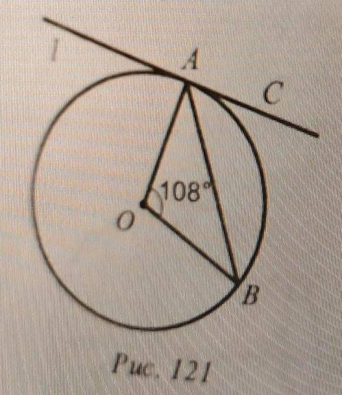 192. Пряма І дотикається до кола в точці А (рис. 121). Знайдіть кут ВАС, якщо AOB = 108°, де точка 0