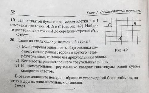 задание 19 подробно с решением и