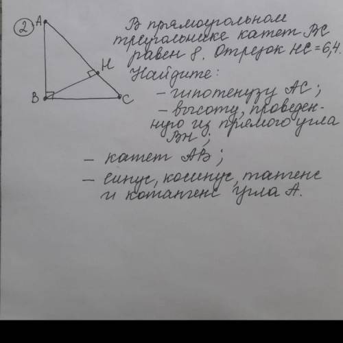 за подробное решение задачи. Геометрия 8 класс.