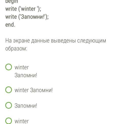 Тест в яклассе по инфлрматике