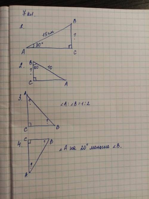 Найдите стороны/углы прямоугольных треугольников Дано: решение: