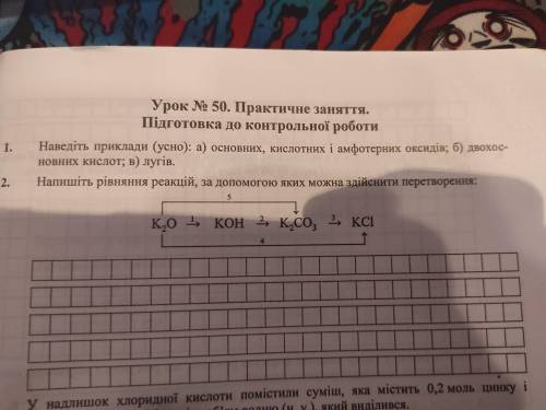 Напишіть рівняння реакцій за до яких можна здійснити перетворення