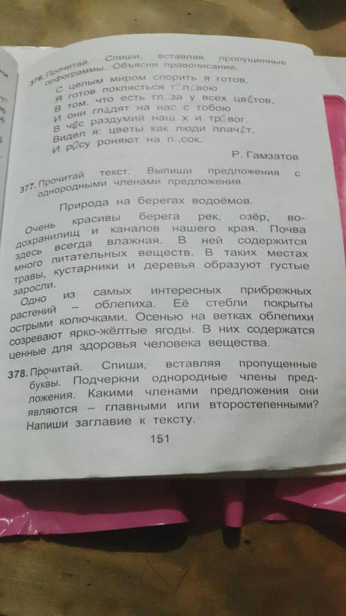 Вот упражнение умоляю даю 50б честно