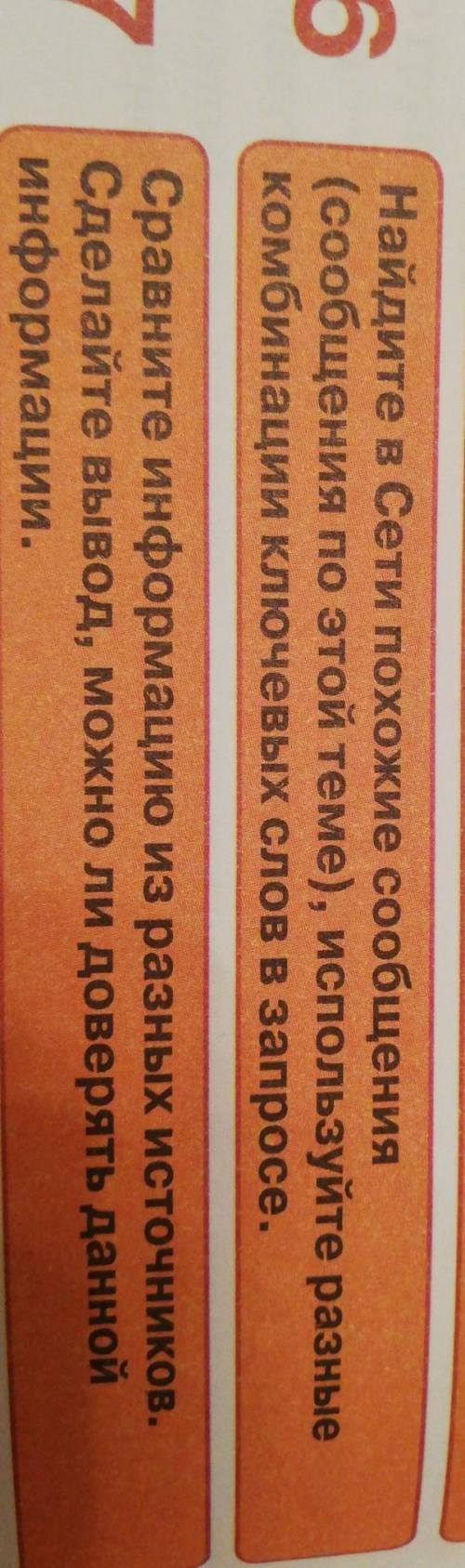 Нужно взять любую новость (из новостей) и проверить её по плану МОЛЮ (оценка спорная у меня) ​