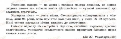 ХЭЛП !! прочитайте з'ясуйте тему ідею і головну думку тексту.визначте мікротеми тексту,складіть і за