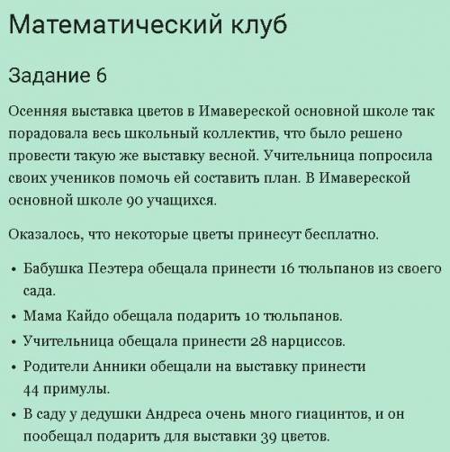 ЗА ЛЕГКУЮ ЗАДАЧУ 4 - ОГО КЛАССА СМОТРИТЕ , ТАМ 2 ФОТОГРАФИИ. В ОДНОЙ ТЕКСТ, А В ДРУГОЙ УЖЕ РЕШАТЬ НА