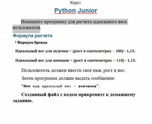 Написать программу на python буду делать на pycharm можете сказать код как что вписать для программы