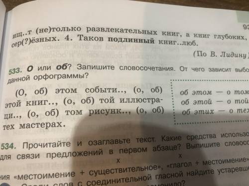 Сделайте задания 1) объясните написание «не» с разными частями речи