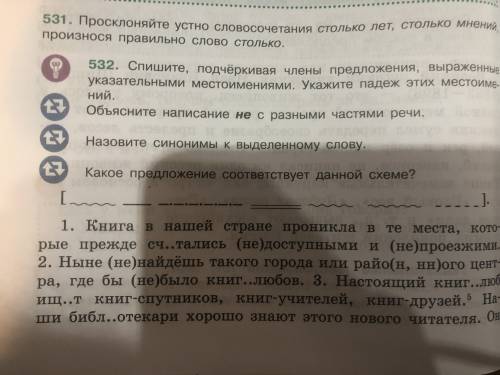 Сделайте задания 1) объясните написание «не» с разными частями речи