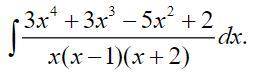 Вычислите интегралы от рациональных дробей: